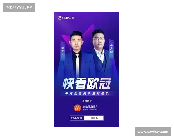 欧足联官网最新资讯全面解读 欧洲足球赛事动态和发展趋势